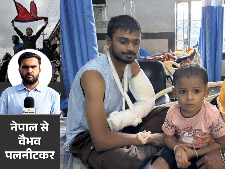 GenZ प्रोटेस्ट में भारतीयों ने भी खाईं गोलियां:बालेन दाई के मैसेज पर पहुंचे, बोले- न राजशाही चाहिए, न नेताओं की सरकार