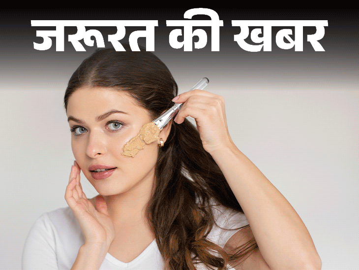 जरूरत की खबर- क्या है आपकी स्किन टाइप:पहचानने के 4 आसान तरीके, टाइप के मुताबिक चुनें फेसपैक, 5 नेचुरल होममेड फेस पैक
