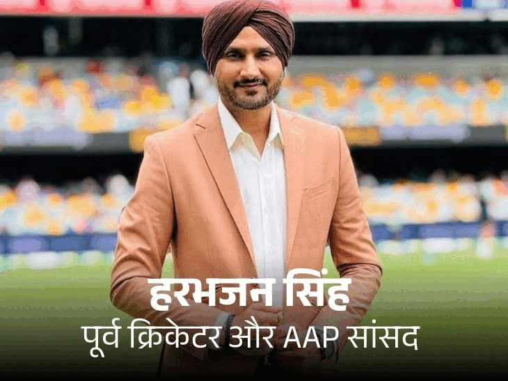 भारत-पाक मैच पर पंजाब में सियासी बवाल:CM मान बोले- बड़े साहिब का बेटा ICC प्रधान, रोकेंगे नहीं; हरभजन ने कहा- पहले रिश्ते सुधरें