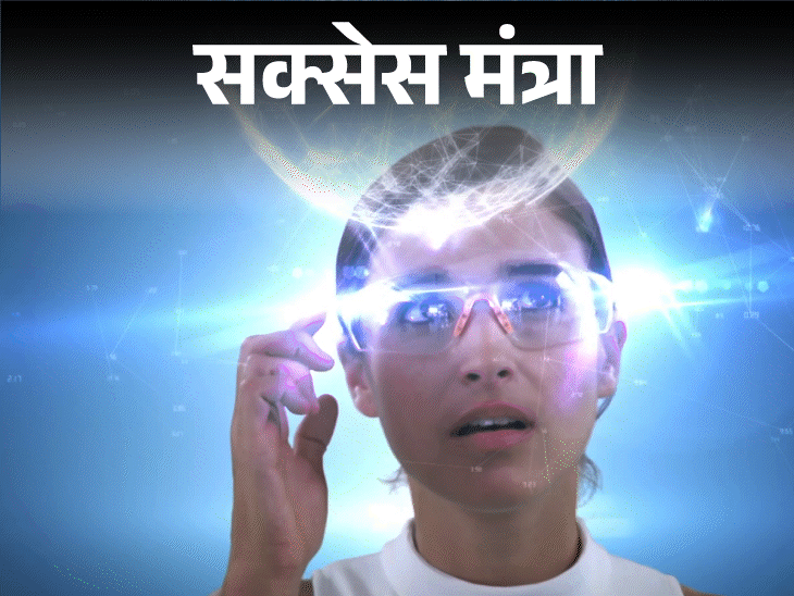 सक्सेस मंत्रा- सफलता के लिए जरूरी इमोशनल इंटेलिजेंस:रिश्ते चाहे पर्सनल हों या प्रोफेशनल, EQ ही है दिल और दिमाग जीतने की चाबी