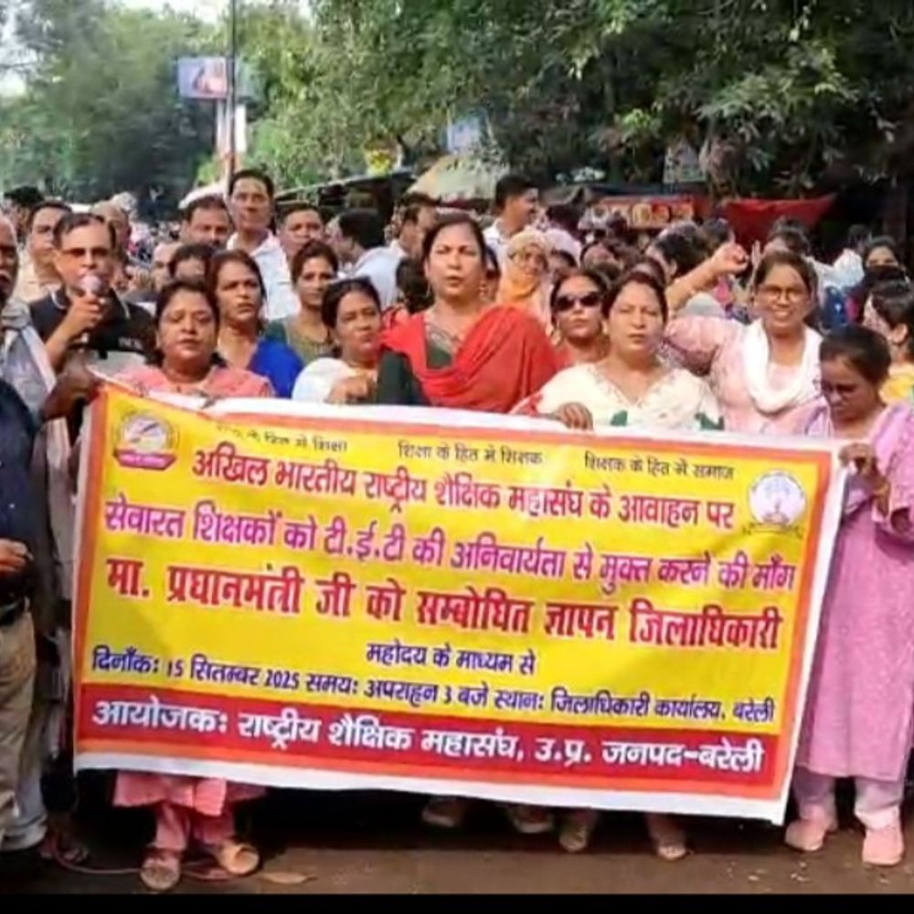 टीईटी अनिवार्यता से 20 लाख शिक्षकों की नौकरी पर संकट:बरेली में शिक्षकों का प्रदर्शन, PM को भेजा ज्ञापन