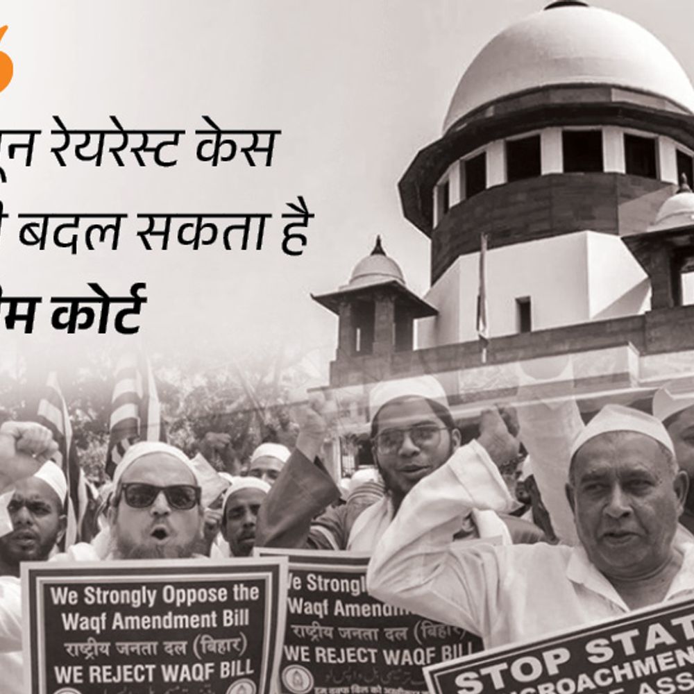 पूरे वक्फ कानून पर रोक नहीं, 3 बदलावों पर स्टे:सेंट्रल वक्फ बोर्ड में 4 और राज्य में 3 से ज्यादा गैर-मुस्लिम मेंबर बनाने पर रोक