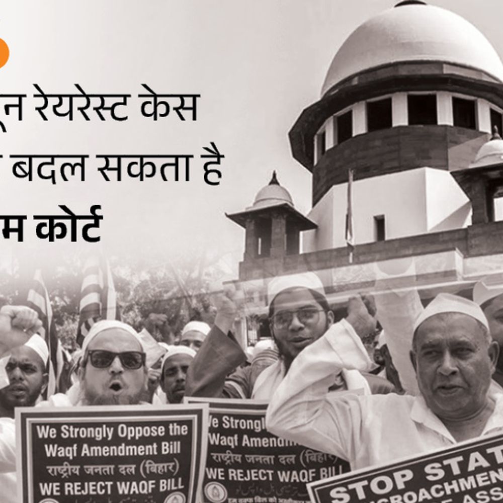 पूरे वक्फ कानून पर रोक नहीं, 3 बदलावों पर स्टे:सेंट्रल वक्फ बोर्ड में 4 और राज्य में 3 से ज्यादा गैर-मुस्लिम मेंबर बनाने पर रोक