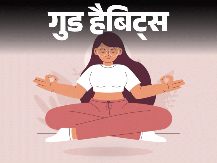 गुड हैबिट्स- सेल्फ केयर स्वार्थ नहीं, जरूरत है:अपना ख्याल रखने की आदत डालेंगे तो होंगे 10 फायदे, स्मॉल स्टेप से करें शुरुआत