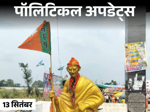 BJP ने बापू को भगवा किया,RJD ने गंगाजल से धोया:पप्पू यादव बोले-मोदी से ज्यादा मैं पॉपुल, तेजस्वी ने पीएम से पूछा-पुराने वादों का क्या हुआ