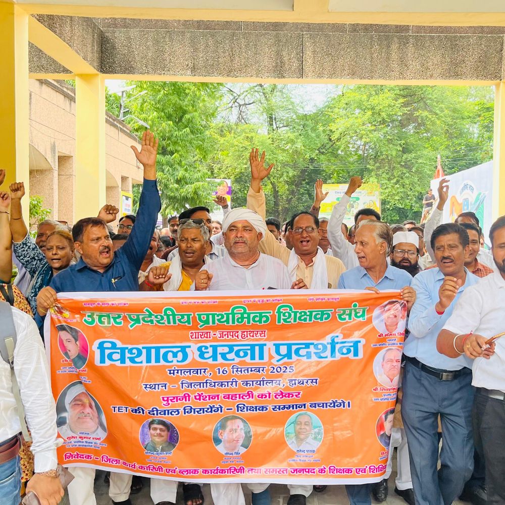 TET परीक्षा के विरोध में शिक्षकों का प्रदर्शन:कलेक्ट्रेट पर धरना, PM को भेजा ज्ञापन; 2011 से पहले नियुक्त शिक्षकों को छूट की मांग
