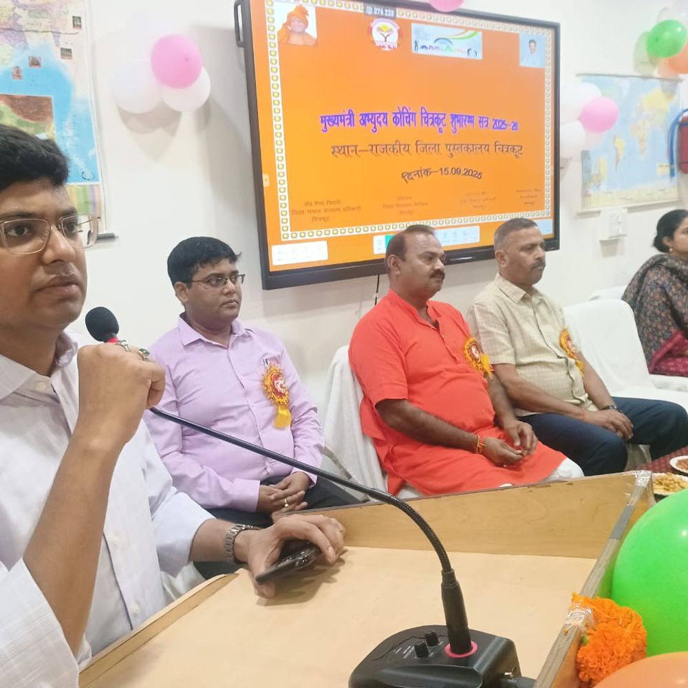 चित्रकूट में खुला मुख्यमंत्री अभ्युदय कोचिंग सेंटर:200 छात्रों की क्षमता, डिजिटल लाइब्रेरी में 24 टैब; नीट-पुलिस परीक्षा की निःशुल्क तैयारी