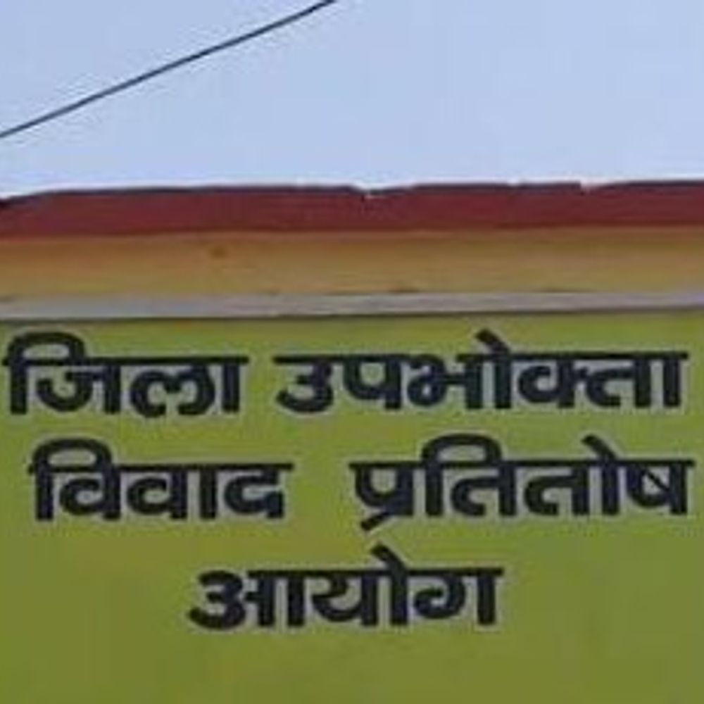 बैंक ने अवैध तरीके से कब्जाया ट्रक:उपभोक्ता आयोग ने बैंक को दिया 18.50 लाख रुपये क्षतिपूर्ति का आदेश