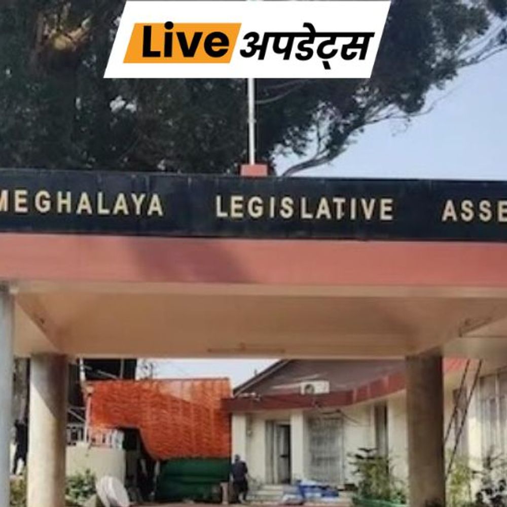 भास्कर अपडेट्स:मेघालय में कैबिनेट फेरबदल से पहले 8 मंत्रियों ने इस्तीफा दिया