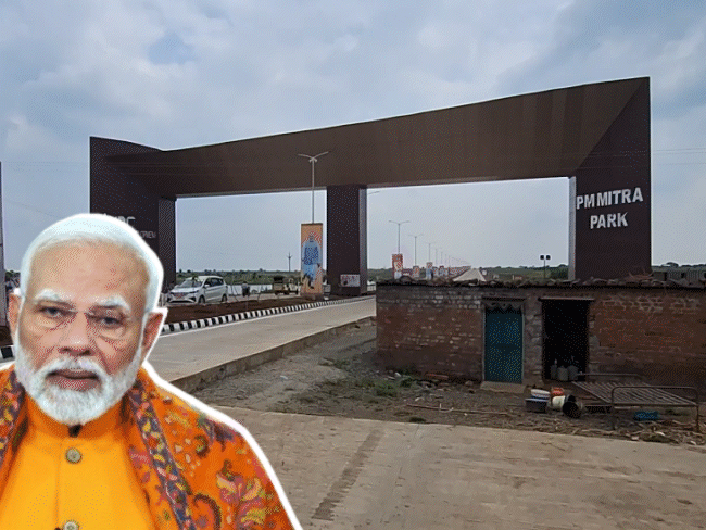 पीएम मित्रा पार्क की आज आधारशिला रखेंगे मोदी:गुजरात के कांडला पोर्ट से सीधे विदेश में एक्सपोर्ट होंगे धार के भैंसोला में बने कपडे़