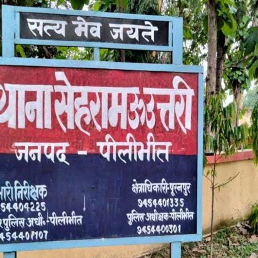 पीलीभीत में छात्रा से छेड़छाड़:विधवा मां की शिकायत पर आरोपी युवक के खिलाफ मुकदमा दर्ज