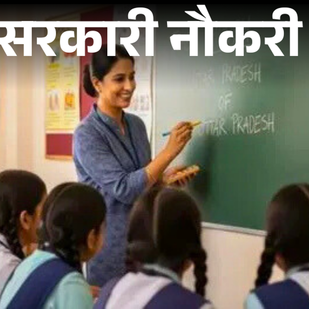 सरकारी नौकरी:उत्तराखंड में टीचर के 128 पदों पर भर्ती का नोटिफिकेशन जारी; एज लिमिट 42 साल, सैलरी 1.42 लाख