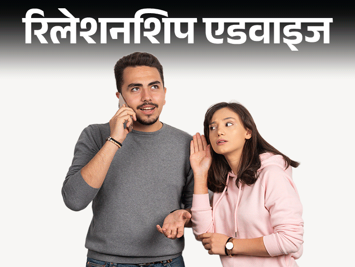 रिलेशनशिप एडवाइज- हसबैंड निजी बातें अपनी बहन को बताता है:मुझे चाहिए प्राइवेसी, क्या मैं ओवरथिंक कर रही या हमारी शादी खतरे में है