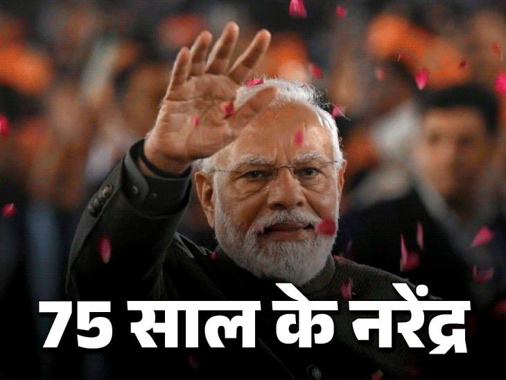 PM मोदी का 75 वां जन्मदिन-राहुल गांधी ने बधाई दी:BJP ने शुरू किया सेवा पखवाड़ा; राजनाथ और शाह ने सुनाई मोदी स्टोरी