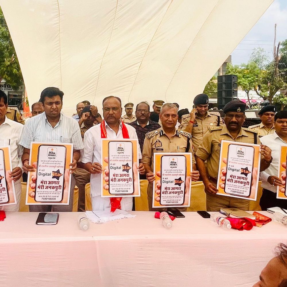 दैनिक भास्कर का मेरा आगरा, मेरी जनकपुरी कॉनटेस्ट:जनकपुरी महोत्सव में बनाए रील पाएं कैश प्राइज