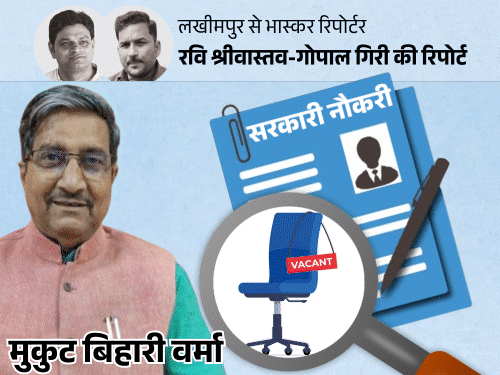 यूपी में मंत्री-विधायक के रिश्तेदारों को बांटी नौकरियां:इनमें 55% ठाकुर, जांच करने आए अफसर के भतीजे की भी नौकरी लगी