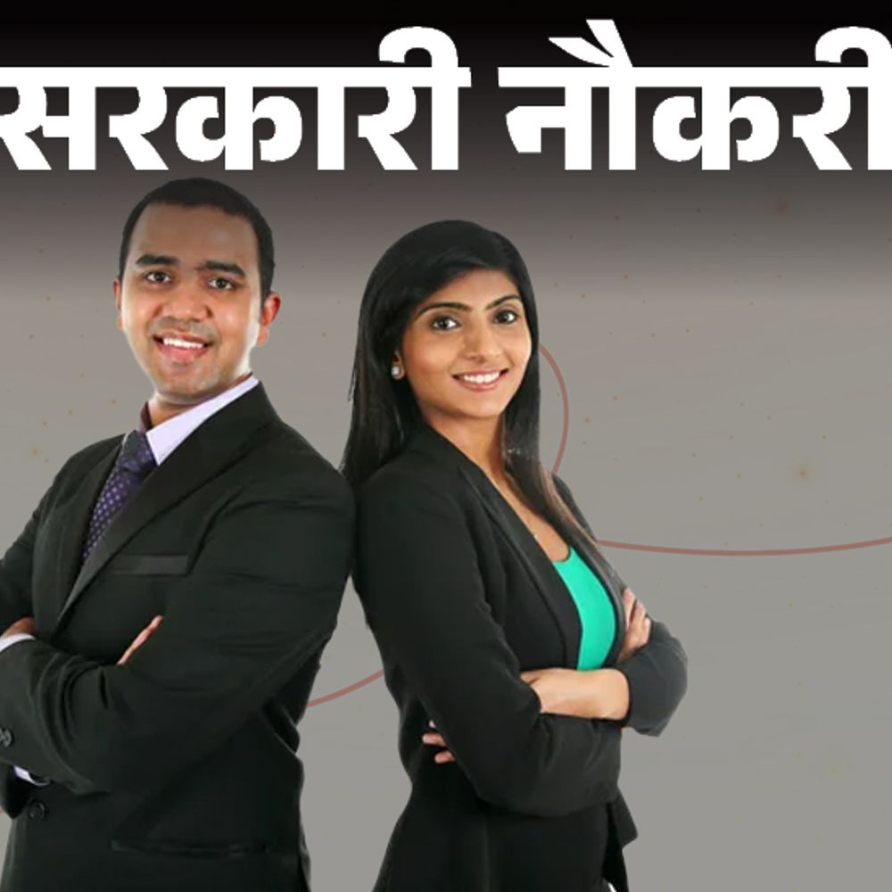 सरकारी नौकरी:BPSC असिस्टेंट पब्लिक सैनिटरी एंड वेस्ट मैनेजमेंट ऑफिसर के पदों की संख्या बढ़ी, अब 60 वैकेंसी, फीस 100 रुपए