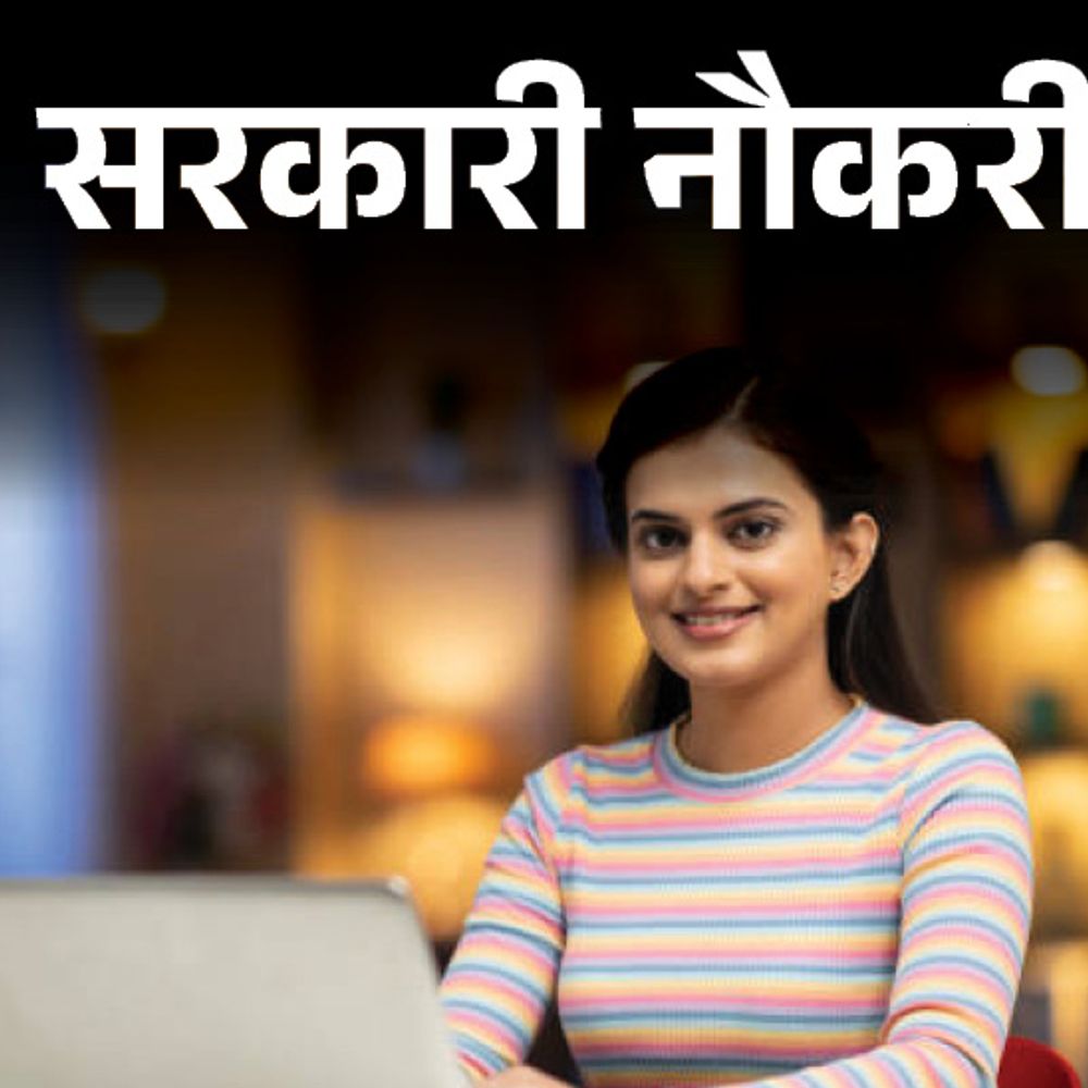 सरकारी नौकरी:पटना हाईकोर्ट में 111 पदों पर भर्ती के लिए आवेदन की आखिरी तारीख आज, 12वीं पास तुरंत करें अप्लाई