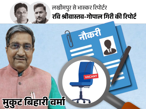 यूपी में मंत्री-विधायक के रिश्तेदारों को बांटी नौकरियां:इनमें 55% ठाकुर, जांच करने आए अफसर के भतीजे की भी नौकरी लगी