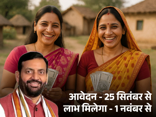 2 महीने लगातार ₹2100 नहीं लिए तो कैंसिल होगा खाता:हर महीने जिंदा होने का सबूत देना होगा; लाडो लक्ष्मी योजना के 6 साइड इफेक्ट्स