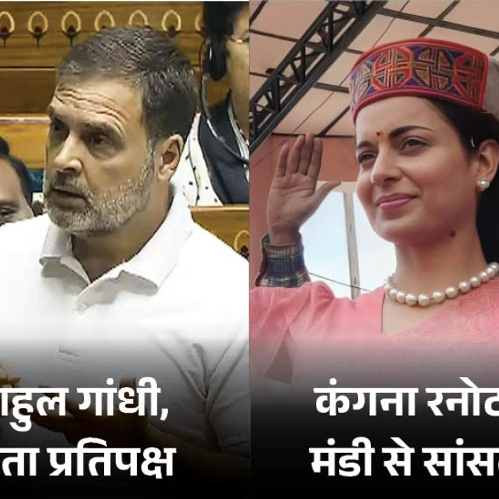 कंगना बोली- राहुल गांधी ने अस्थिरता-आतंक की साजिशें की:अब भी करतूतें नहीं रुकी तो देश से निकाले जाएंगे; बयानों को शर्मसार करने वाला बताया