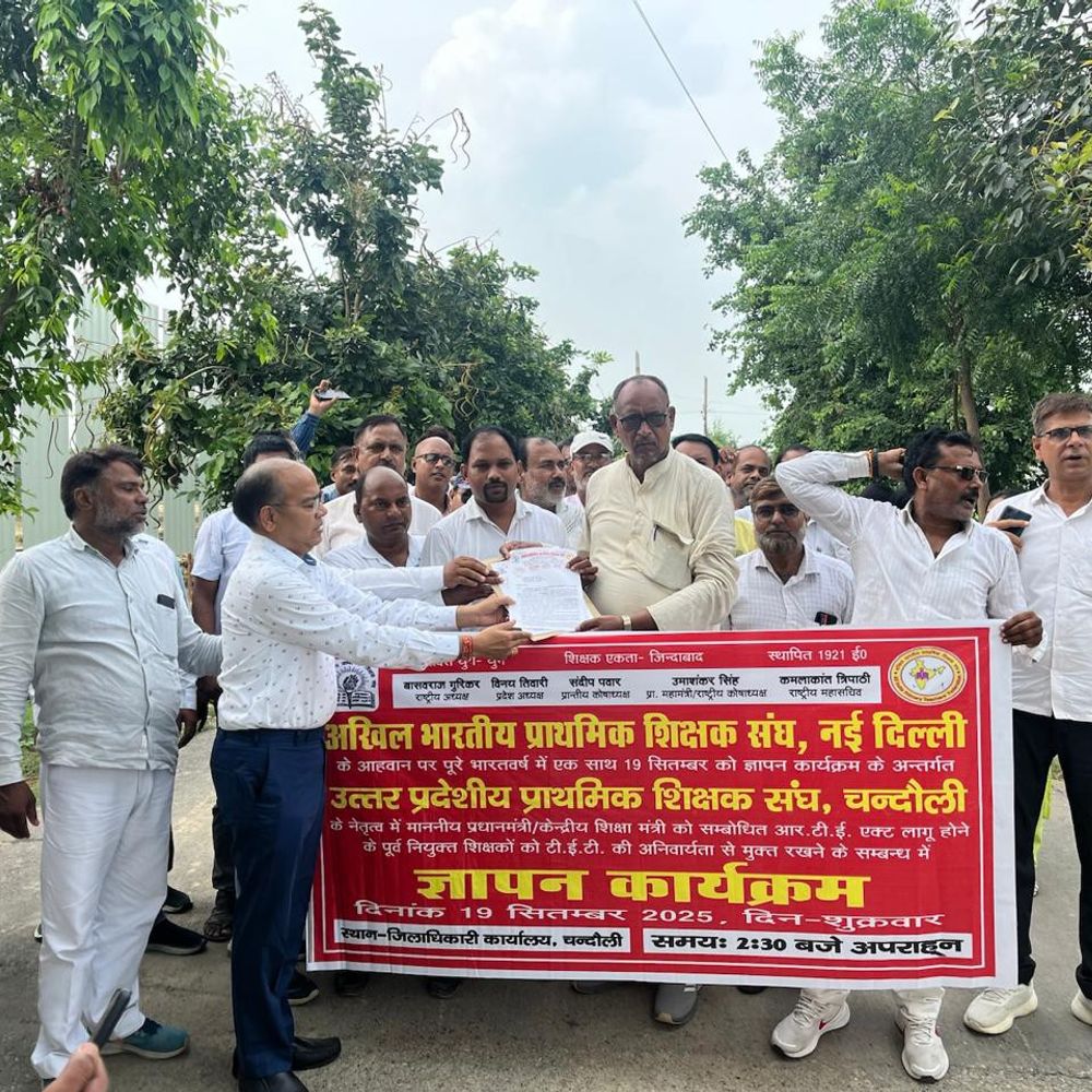 चंदौली में शिक्षकों का विरोध प्रदर्शन:टीईटी अनिवार्यता के खिलाफ जिलाधिकारी को सौंपा ज्ञापन