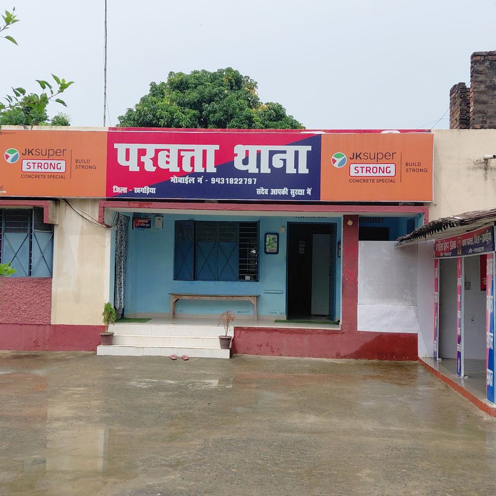 बिजली बिल में छूट दिलाने के नाम पर ठगी:परबत्ता में ऐप डाउनलोड कराते ही खाते से कटे हजारों रुपये