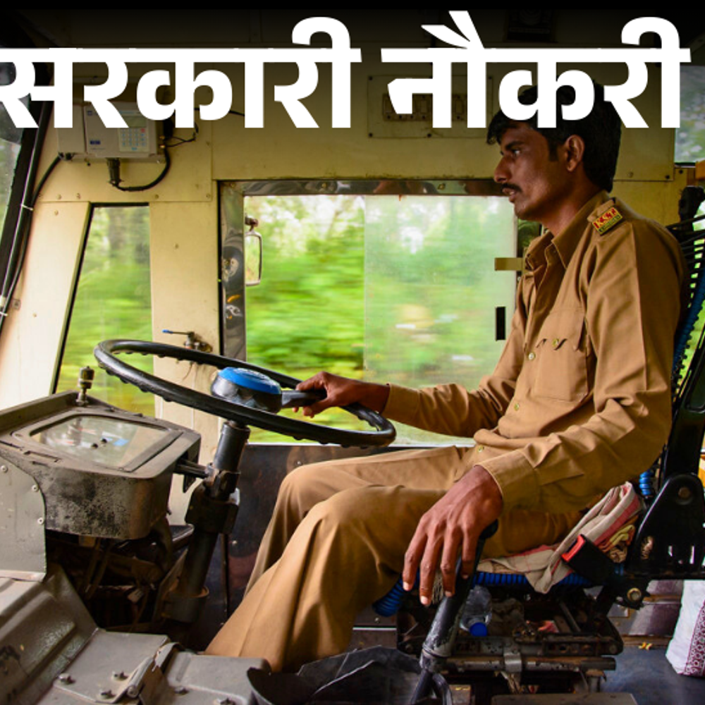 सरकारी नौकरी:तेलंगाना में ड्राइवर के 1743 पदों पर भर्ती का नोटिफिकेशन जारी; 8 अक्टूबर से शुरू आवेदन, 10वीं पास करें अप्लाई