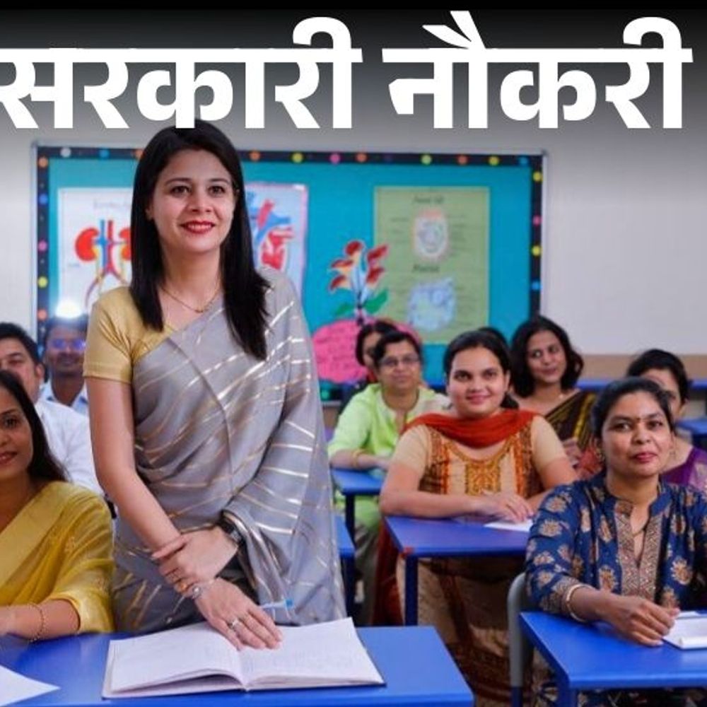 सरकारी नौकरी:राजस्थान में 574 पदों पर भर्ती के लिए आवेदन दोबारा शुरू; पुराने आवेदन निरस्त, 40 साल तक के उम्मीदवारों को मौका