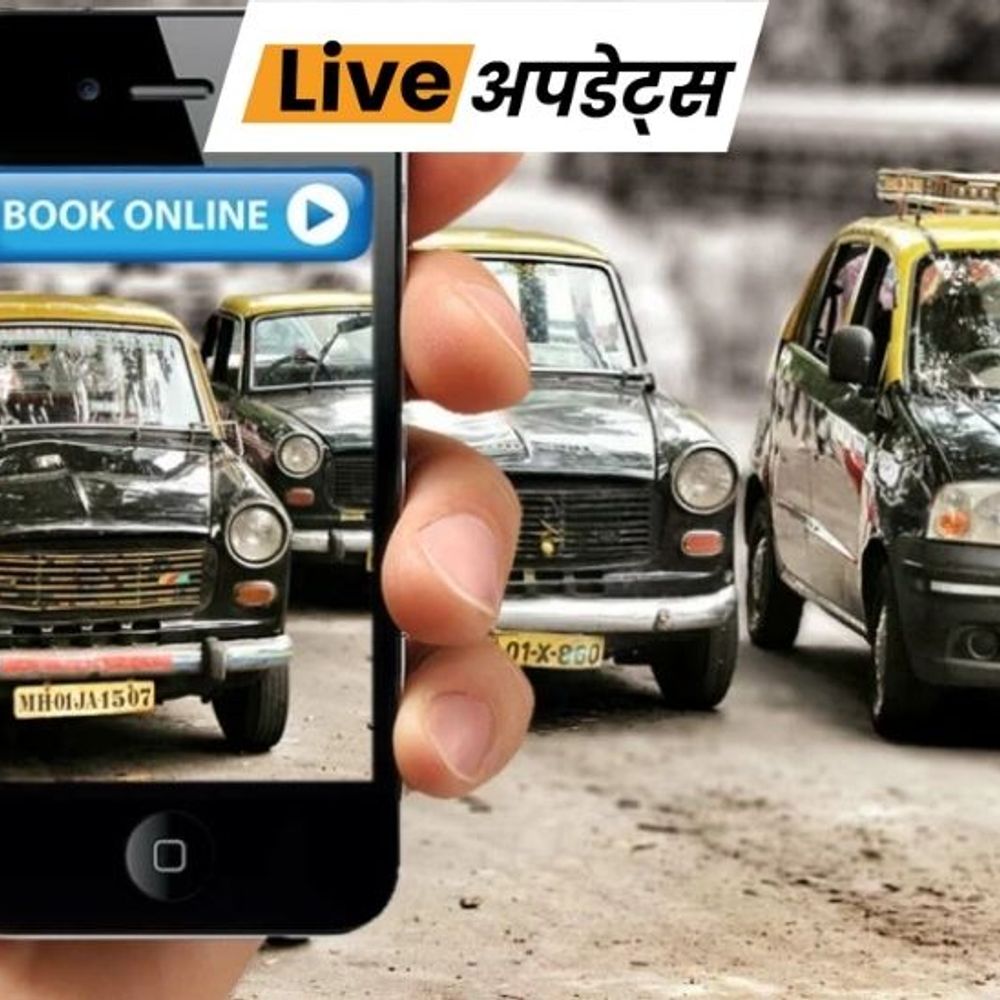 भास्कर अपडेट्स:मुंबई में ओला-उबर और रैपिडो को काली-पीली टैक्सियों के बराबर किराया लेने का निर्देश