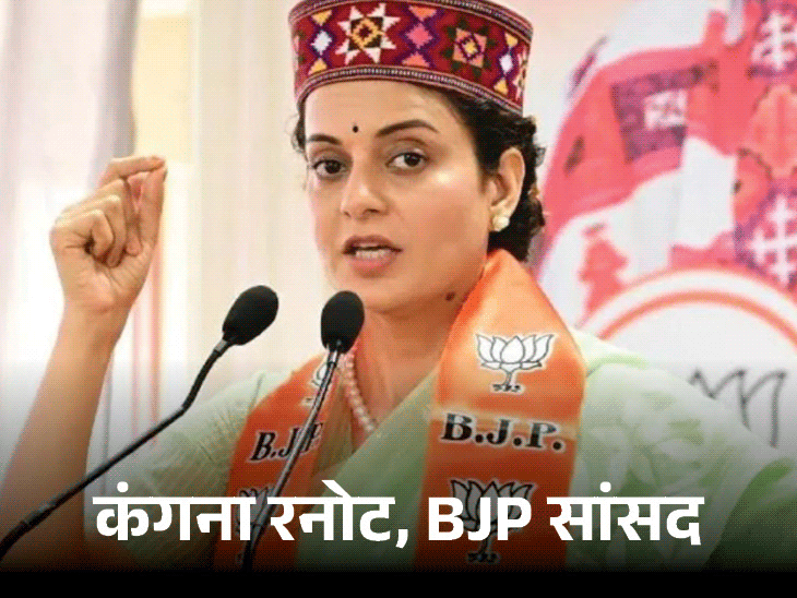 कंगना बोली- PWD मंत्री विक्रमादित्य कहां गुलछर्रे उड़ा रहे:आपदा में कोई हनीमून पर निकले; कुछ विदेश घूम रहे, ऑफिसर दफ्तरों में बैठे