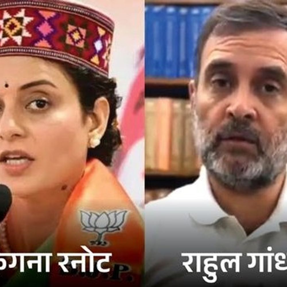 राहुल गांधी के बयान पर भड़की कंगना:बोलीं- नेपाल के लोग डेमोक्रेसी लाए, नेपोटिज्म हटाया; आपको आइडिया नहीं वर्ल्ड में क्या चल रहा