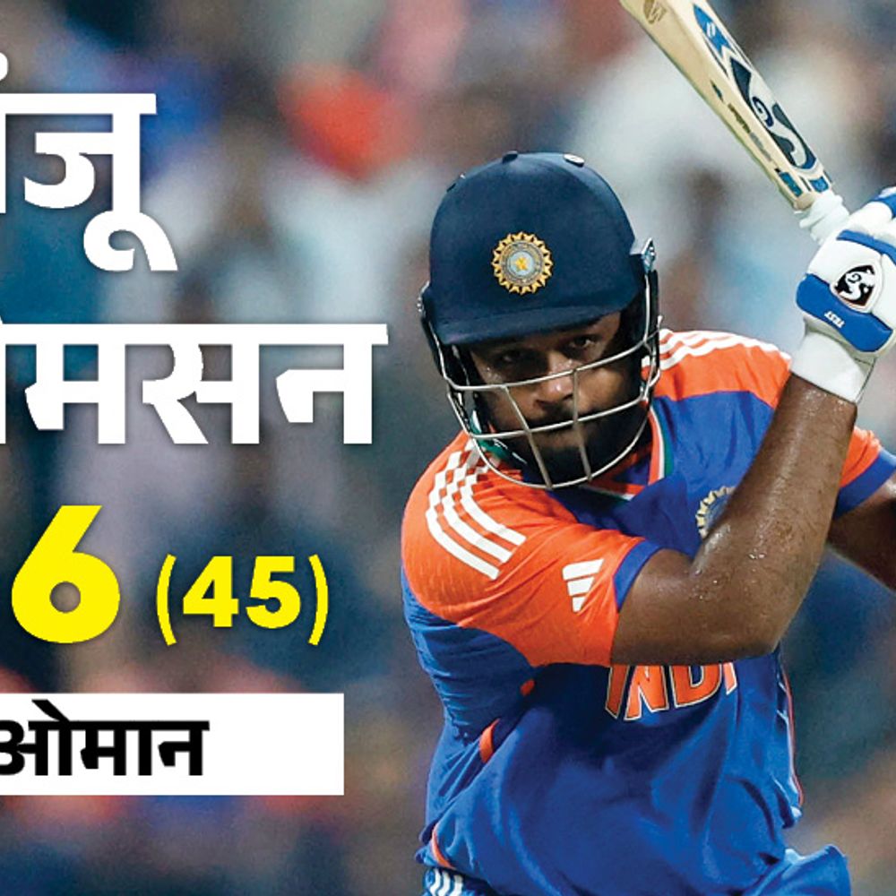 पाकिस्तान से बेहतर खेला ओमान:पूरे 40 ओवर तक मैच खींचा, भारत के 8 बल्लेबाजों को आउट किया; हारा सिर्फ 21 रन से