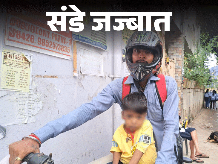 संडे जज्बात-बेटे को कैंसर, बाइक पर साथ लेकर चलता हूं:ओला-उबर में 8 हजार कमाए बिना बच्चे का खून नहीं बदलवा सकता, अचानक तबीयत बिगड़ने से डरता हूं