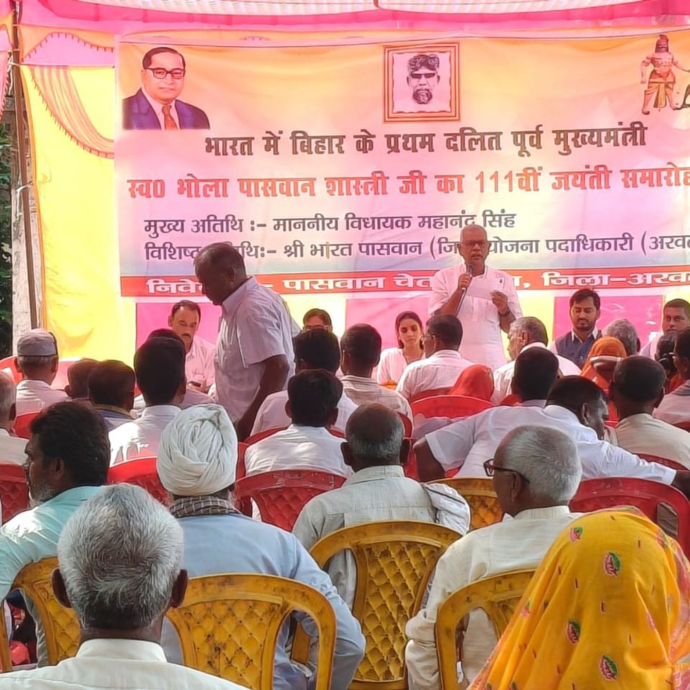 बिहार के पहले दलित मुख्यमंत्री की 111वीं जयंती:अरवल में भोला पासवान शास्त्री को श्रद्धांजलि, विधायक बोले- संविधान की रक्षा जरूरी