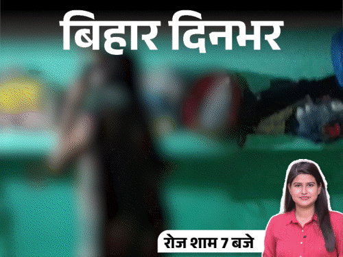 बिहार दिनभर, 15 बड़ी खबरें:मोदी के लिए आंदोलन करेंगे तेजप्रताप, महिला के इश्क में टावर से कूदा युवक, चुनाव से पहले CM का दशहरा गिफ्ट