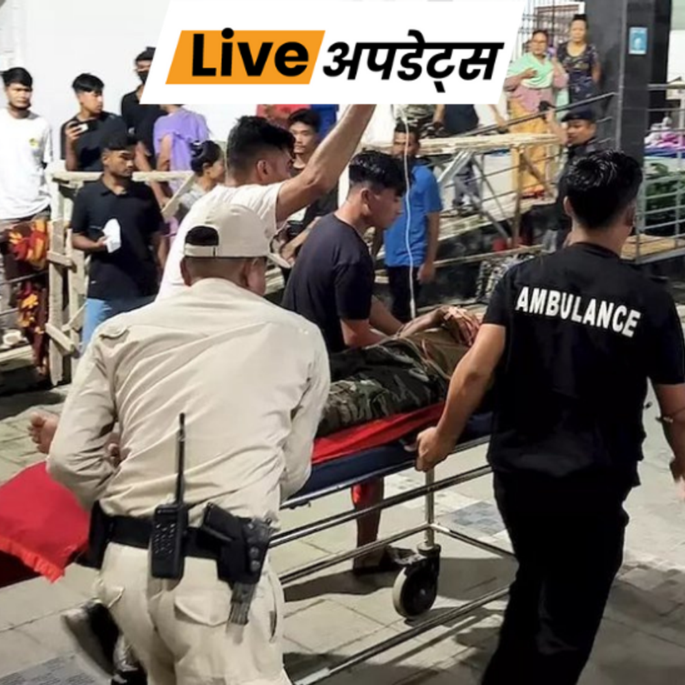 भास्कर अपडेट्स:मणिपुर पुलिस ने 2 लोगों को असम राइफल्स के काफिले पर हमला मामले में हिरासत में लिया, दो जवान शहीद हुए थे