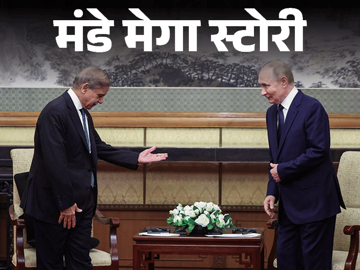 ऑपरेशन सिंदूर के बाद क्या पाकिस्तान का रुतबा बढ़ा:सऊदी देगा सुरक्षा, अमेरिका तेल और चीन से अरबों रुपए मिलेंगे; भारत पर कितना असर