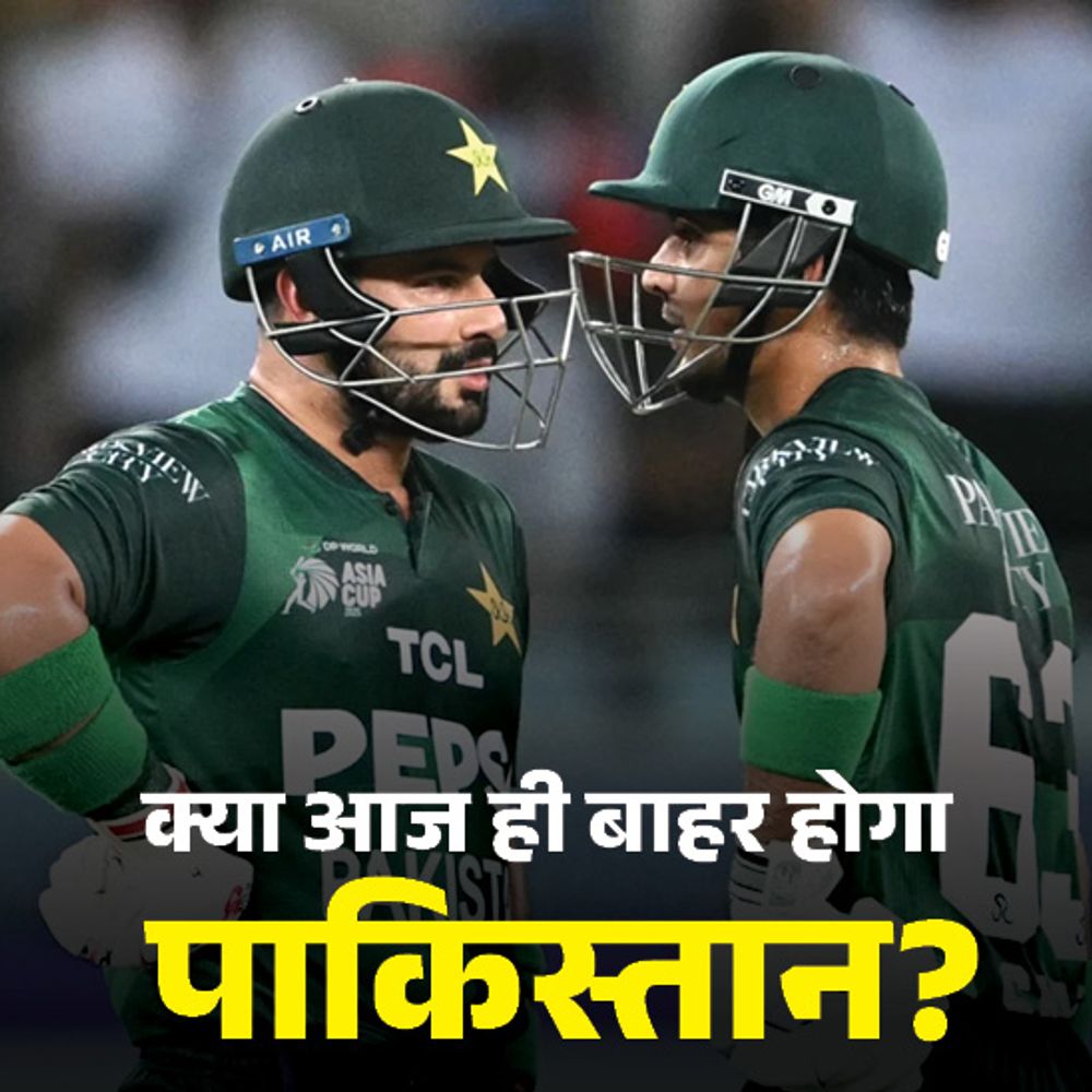 आज श्रीलंका हारा तो फाइनल में भिड़ सकते हैं भारत-पाकिस्तान:सुपर-4 में SL-PAK के लिए करो या मरो का मुकाबला; एशिया कप का गणित