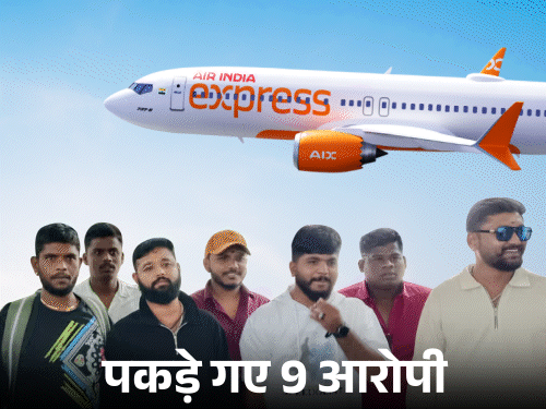 वाराणसी आ रही फ्लाइट का कॉकपिट खोलने की कोशिश:हाईजैक के डर से कैप्टन ने नहीं खोला, CISF ने 9 को हिरासत में लिया