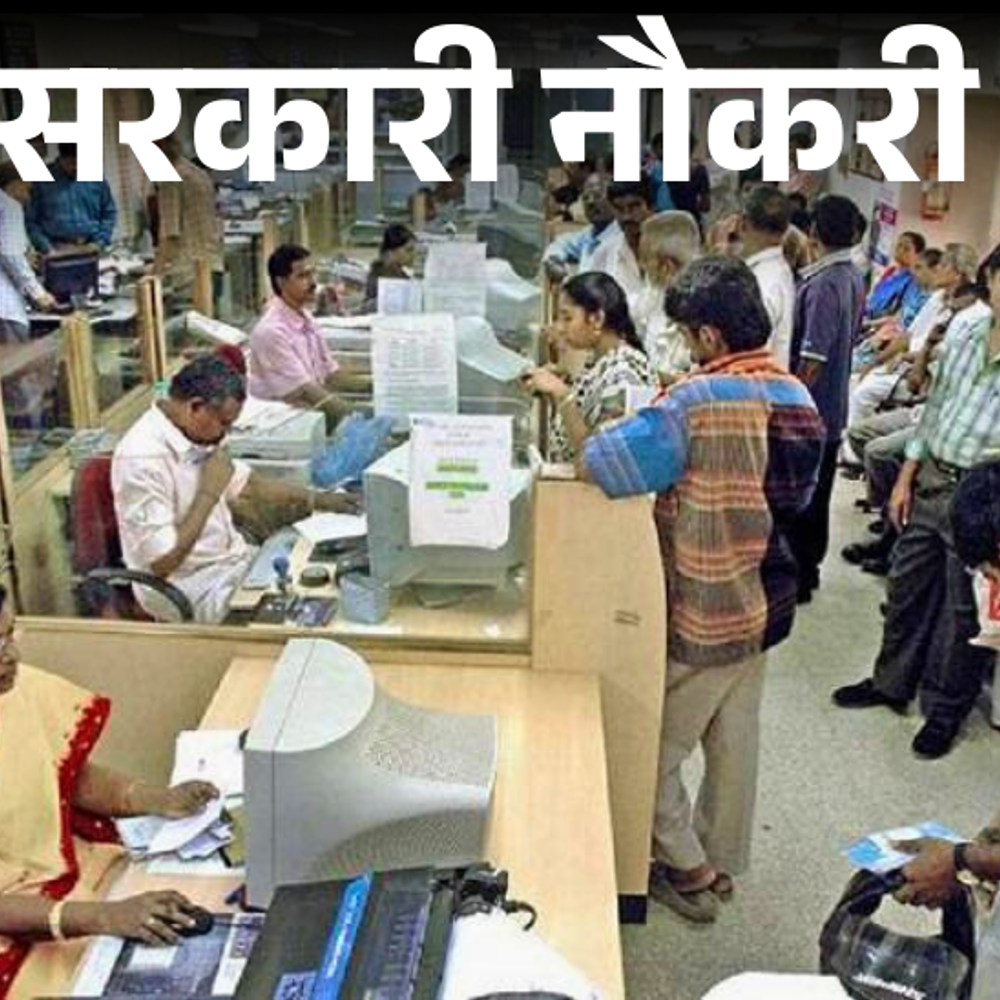 सरकारी नौकरी:IBPS RRB भर्ती के लिए आवेदन की तारीख और पदों की संख्या बढ़ी; अब 28 सितंबर तक करें अप्लाई