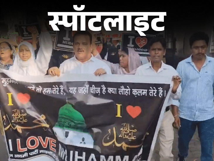 स्पॉटलाइट-‘आई लव मोहम्मद’की तख्ती लिए सड़कों पर क्यों उतरे मुसलमान:  सोशल मीडिया छिड़ी ‘आई लव राम’ और ‘आई लव मोहम्मद’ की बहस