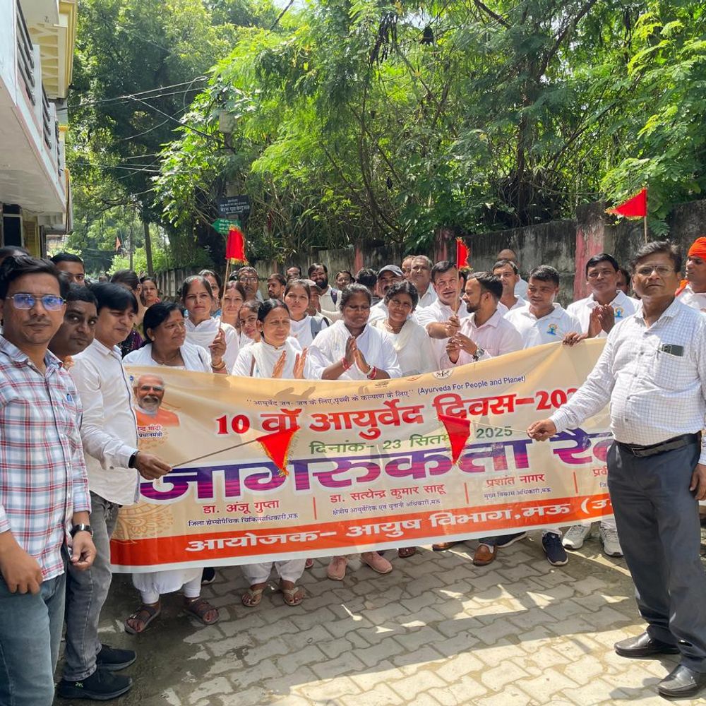 आयुर्वेद दिवस 23 सितंबर को:मऊ में जागरूकता रैली और निःशुल्क चिकित्सा शिविर का आयोजन