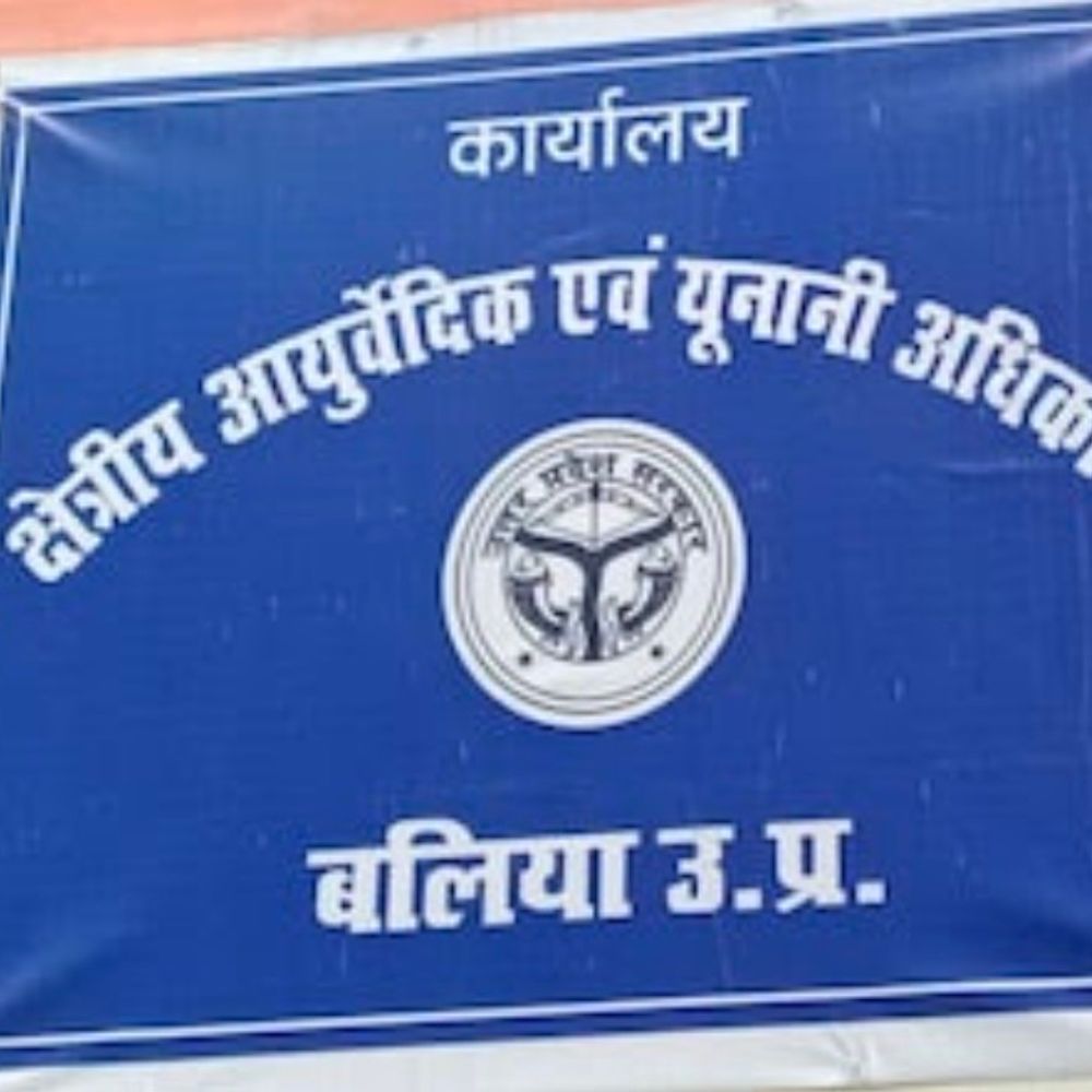 आयुर्वेद दिवस पर बलिया में विशेष आयोजन:23 सितंबर को मुख्यालय और गांवों में नि:शुल्क चिकित्सा शिविर व चौपाल