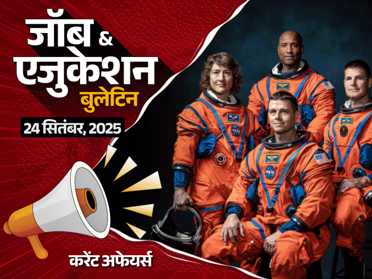 जॉब  एजुकेशन बुलेटिन:केनरा बैंक में अप्रेंटिस की 3500 भर्ती, ISRO में साइंटिस्ट की 17 वैकेंसी; नशे में धुत स्‍कूल पहुंचीं प्रिंसिपल वायरल