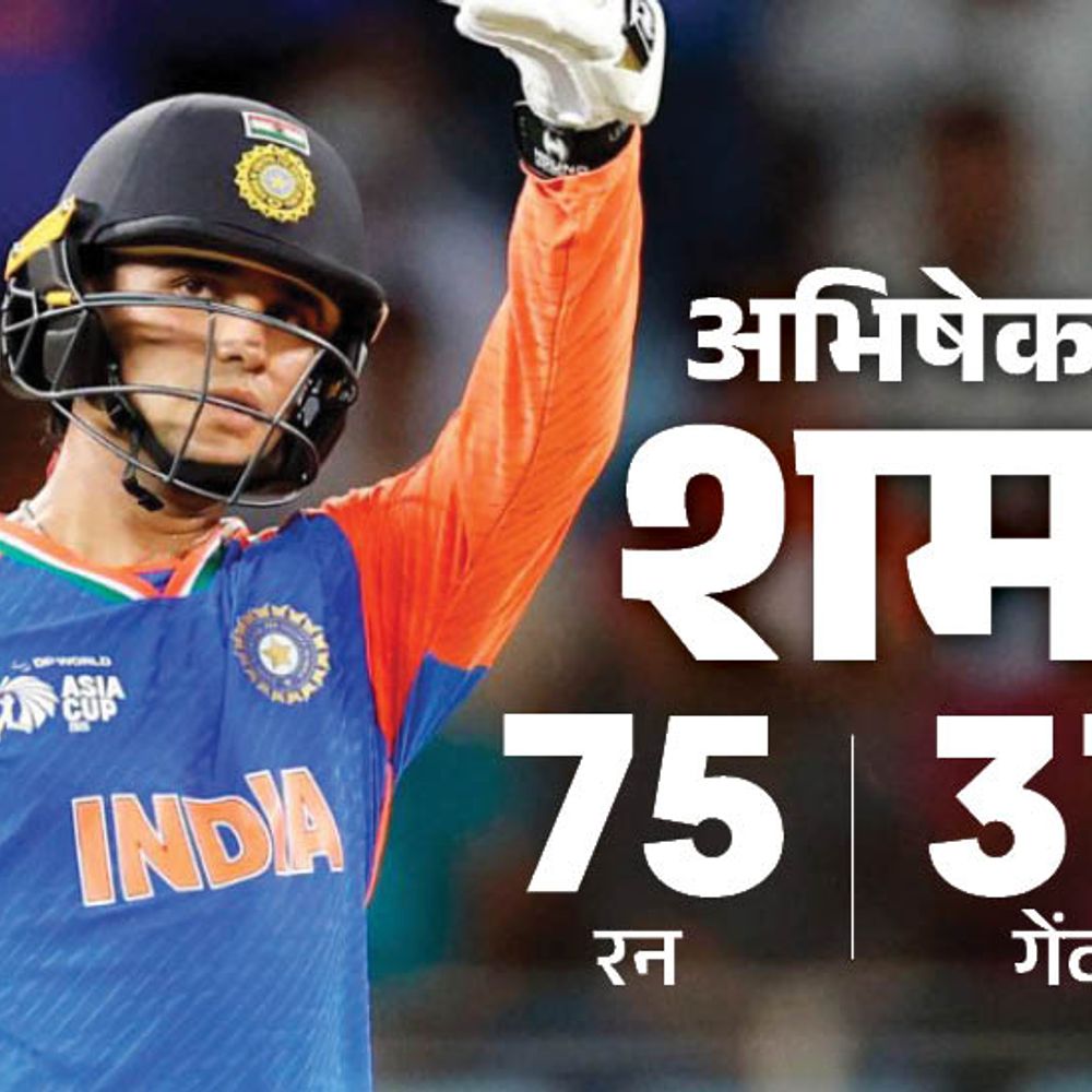 एशिया कप- क्या पहली बार होगा भारत-पाकिस्तान फाइनल:टीम इंडिया के पास नौवीं बार चैंपियन बनने का मौका, श्रीलंका रेस से बाहर