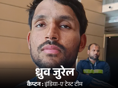 'छोटे शहर के लड़के भी बड़ा अचीव कर सकते हैं':लखनऊ में बोले भारतीय क्रिकेट टीम के बल्लेबाज ध्रुव जुरेल, वेस्टइंडीज के खिलाफ खेलेंगे टेस्ट