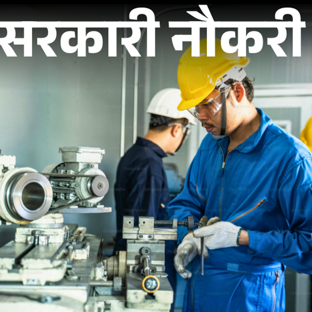 सरकारी नौकरी:भारत इलेक्ट्रॉनिक्स लिमिटेड में इंजीनियर के लिए 610 पदों पर भर्ती; जॉब लोकेशन बेंगलुरु, एग्जाम से सिलेक्शन