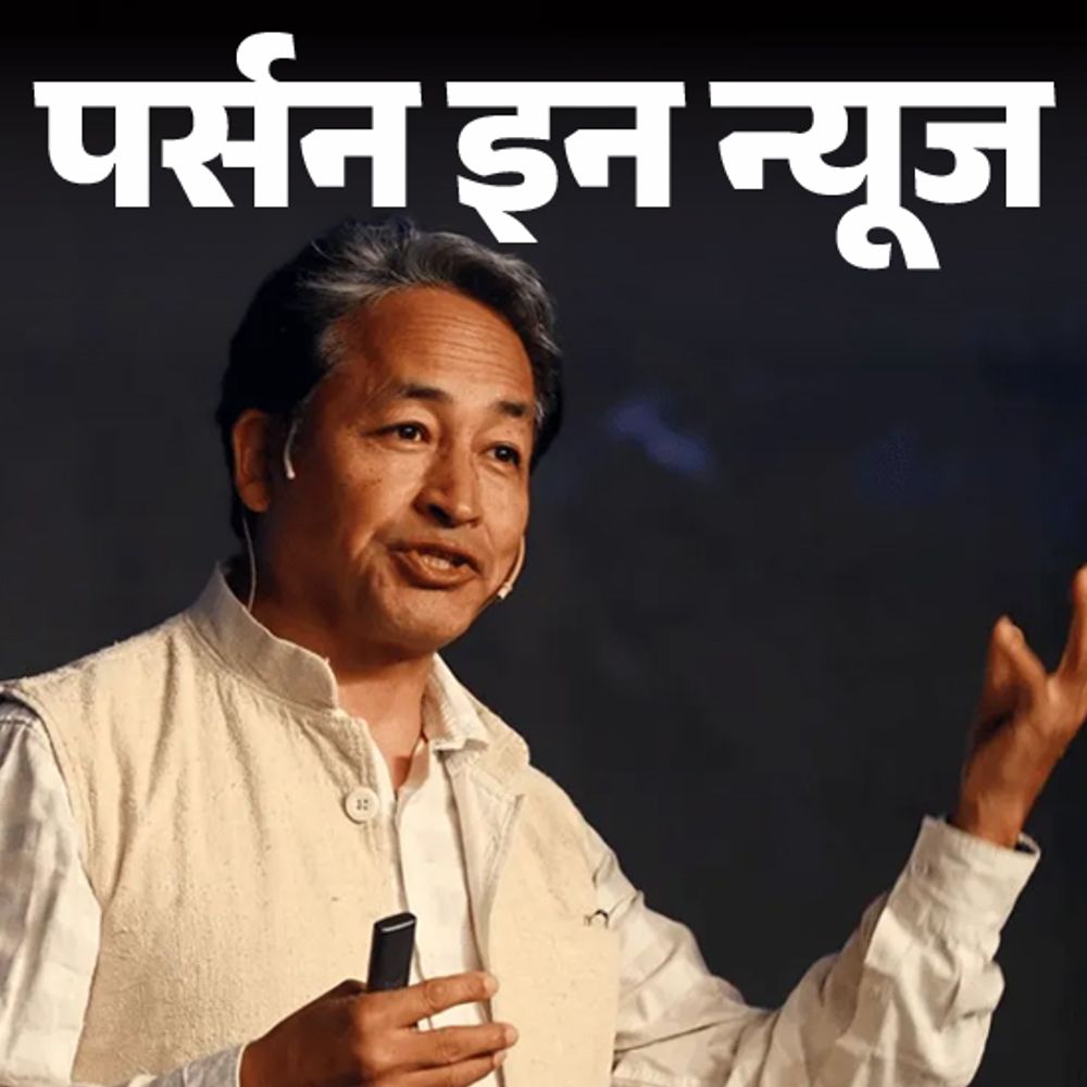 केंद्र ने सोनम वांगचुक को लद्दाख हिंसा का जिम्मेदार बताया:NIT श्रीनगर से इंजीनियरिंग, एजुकेशन रिफॉर्म के लिए रेमन मैग्सेसे अवॉर्ड मिला; जानें पूरी प्रोफाइल