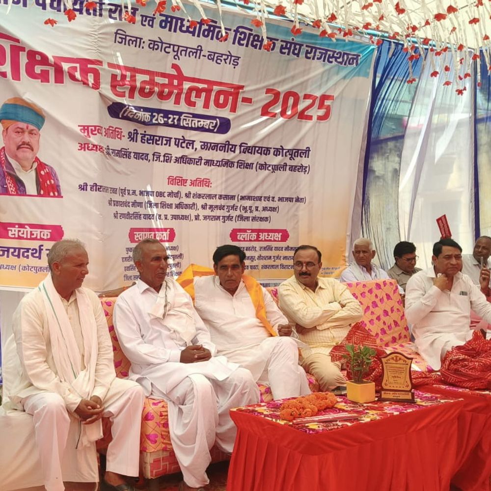कोटपूतली में जिला स्तरीय शैक्षिक सम्मेलन:शिक्षक संघ अधिवेशन में 15 सूत्रीय मांगें रखीं गईं, पुरानी पेंशन बहाली, ट्रांसफर सहित कई मुद्दों पर जोर दिया